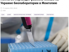 俄媒：美国防部寻求将乌克兰生物实验研究转移到蒙古