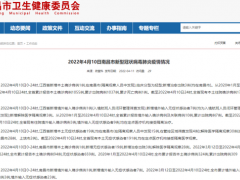 南昌昨日新增本土确诊病例1例，新增无症状感染者19例，详情公布