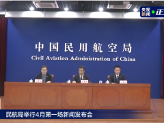 民航局：发现境内外网络上出现谣言！