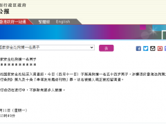 港警国安处拘捕一男子，涉串谋发布煽动刊物罪