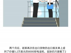 案说101个罪名(56)违法提供出口退税凭证罪