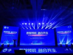 企企通应邀出席两地数字化转型峰会，喜获「2021年度最佳服务商」