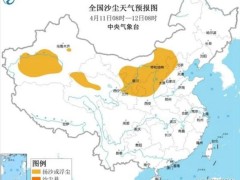 沙尘暴蓝色预警：9个省份将现扬沙或浮尘