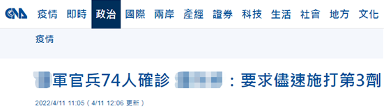 台湾“中央社”报道截图