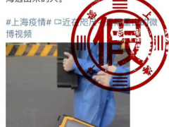 上海高速口用生命探测仪查车辆是否藏人？不实，发生在外省市