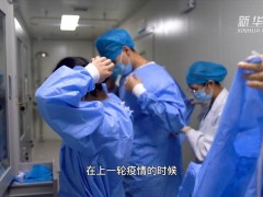 新华全媒+｜“疫”路有你