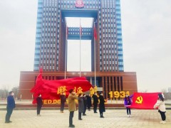 【红医战疫 党员先行】（十二）学生处党支部举行“重温入党誓词 坚持战‘疫’到底”活动
