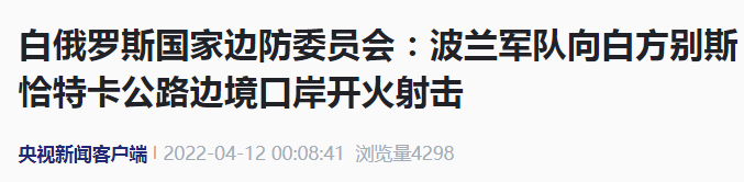 央视新闻客户端 报道截图