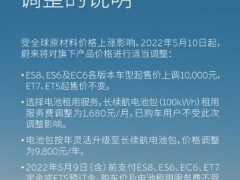 一季度销量翻倍！新能源汽车涨价，却是迫不得已