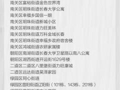 3省调整，一升两降，全国高中风险地区17+243个
