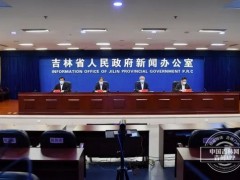 吉林省：坚持快、准、严、细、实，紧扣社会面清零目标
