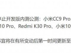 MIUI 发生巨变  米粉要留意了