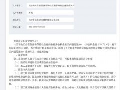 天津公积金新政：父母可提公积金给子女做买房首付