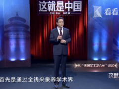 视频｜美国老兵为何说这个节是最空洞最荒谬节日之一？