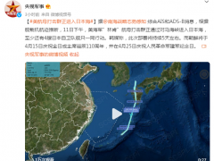 美航母打击群正进入日本海