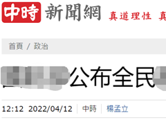 岛内军事专家质疑“全民防务手册”：停水找客服，电话设在衡山指挥所吗？