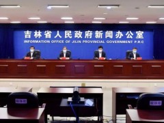 吉林：让城市滞留农民返乡、封控在家农民能下地已成当务之急