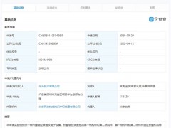 华为公开折叠侧拉手机专利：柔性屏面积一拉就翻倍
