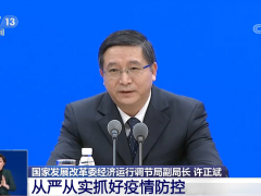 国家发改委：四大措施协调地方及时解决生活物资保障问题