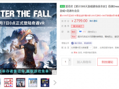 国产VR销售爆棚，元宇宙终于要「开门」了？