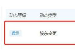 雷军退出YY公司股东 仍担任监事职位