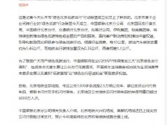2022年底前北京所有地铁站点将支持“刷脸无感过闸”