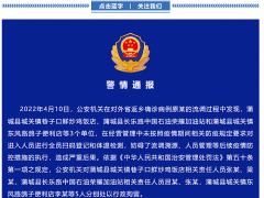 陕西渭南警方：3个单位未按规定对进入人员进行扫码登记和体温检测，5人被拘