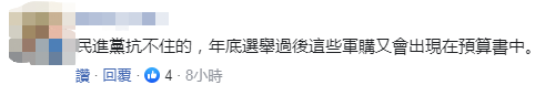台军“黑鹰”直升机（资料图）。图自台湾“中时新闻网”