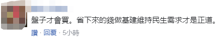 台湾“中时新闻网”报道截图