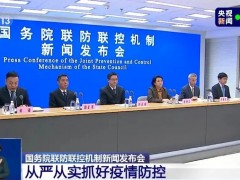 超4万名医务人员支援上海！各地疫情最新研判