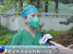 【凡人微光】“大白”展才艺 防疫知识画出来