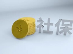 4月18日12时起，浙江暂停办理社保业务，这些业务将受影响