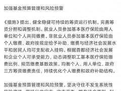 北京突发重大疫情等紧急情况时确保医疗机构先救治后收费
