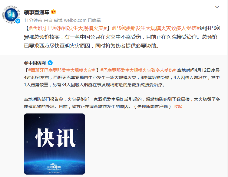 @领事直通车 微博截图