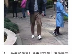上海“辞职书记”获慰留：理解万岁！