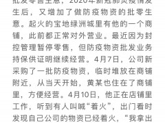 上海一仓库因“库存对不上”人为放火?当事人回应！