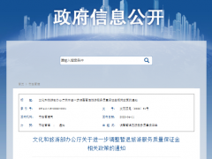 【关注】@旅行社 这笔钱可以全额暂退或暂缓交纳！