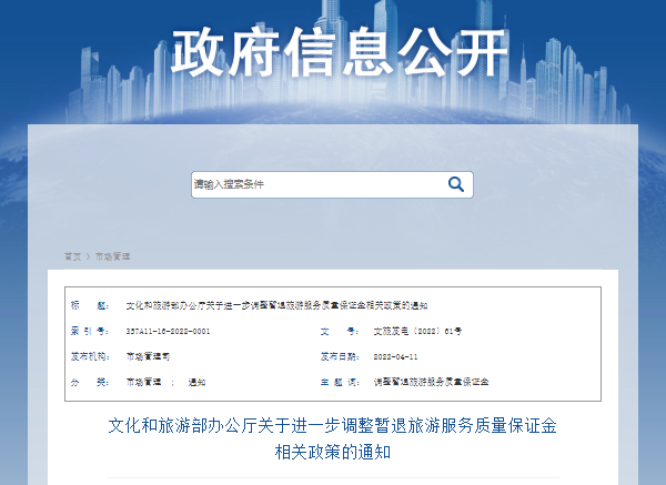 网站截图
