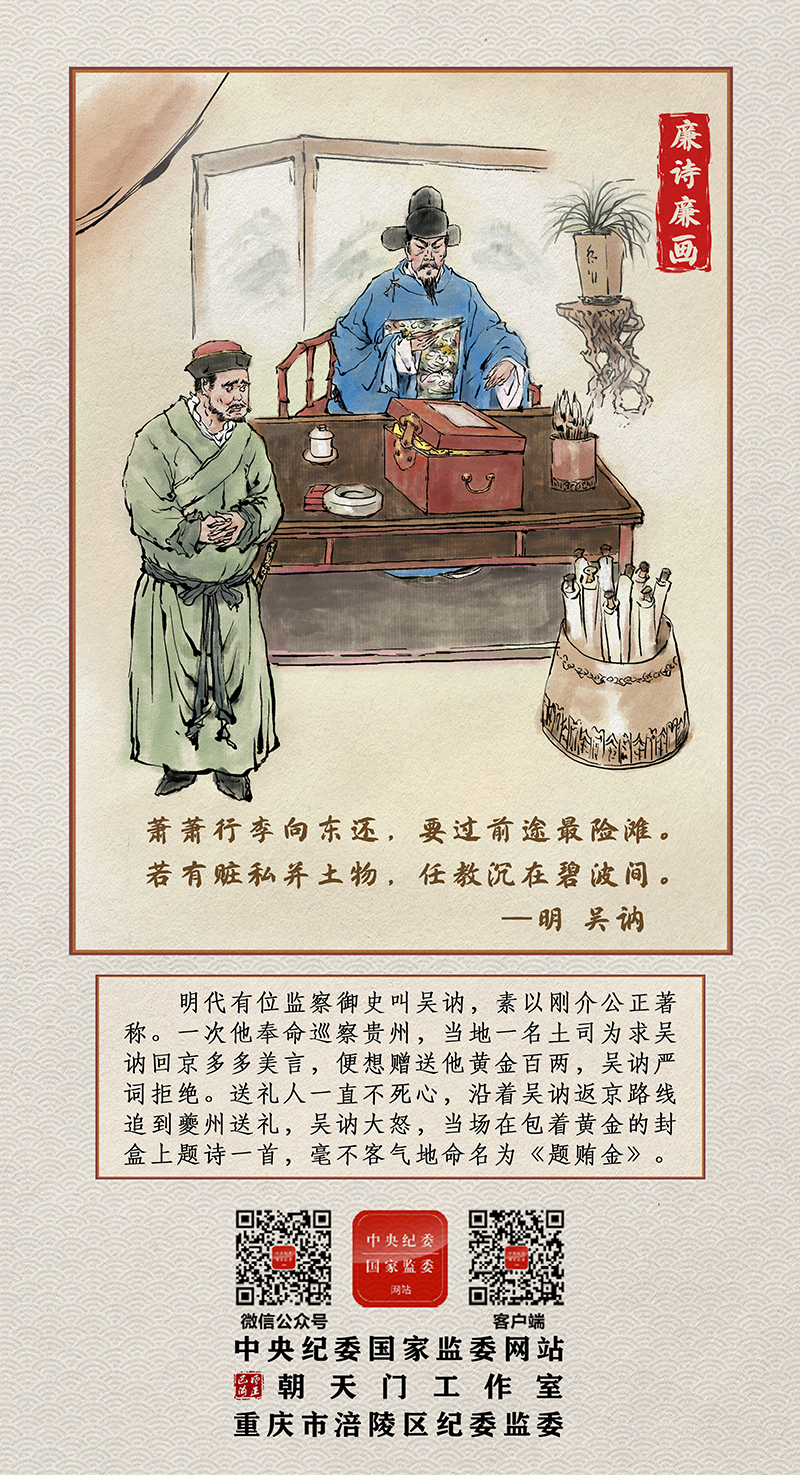 （重庆市纪委监委 ｜｜ 责任编辑 郭兴）