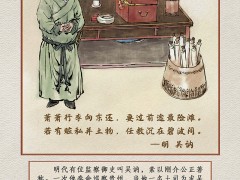 廉诗廉画 | 若有赃私并土物 任教沉在碧波间
