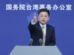国台办：台陆委会为歪曲诬蔑“九二共识”卖力表演 心虚不虚