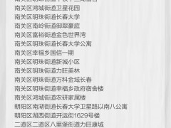 湖南一地降级，全国现有高中风险区16+222个