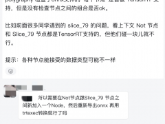 探索AI技术解决方案，NVIDIA X阿里云TensorRT模型优化赛初赛启动