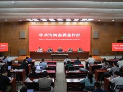 海南全岛封关运作准备工作进展如何？这场发布会为你解答→