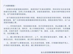 奥密克戎更易气溶胶传播，相关场所要重点检测