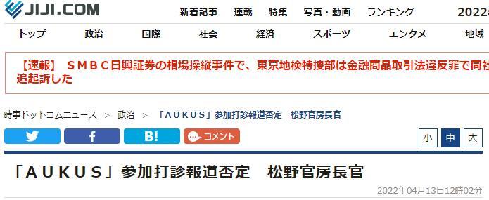 时事通讯社报道截图