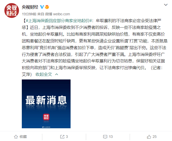 @央视财经 截图