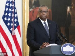 美国政客语出惊人：称非裔防长奥斯汀为“黑鬼”，呼吁对他“处私刑”