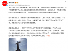 美媒：3个月内290人指控葡萄牙天主教会性侵儿童，大多数是男孩
