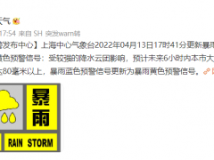 上海发布暴雨黄色预警信号